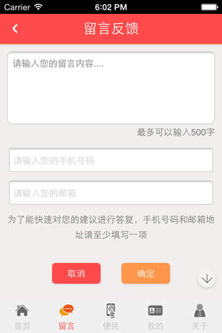 淘荆go screenshot 2