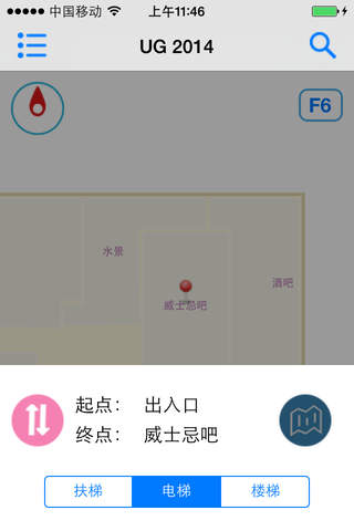 UG大会 screenshot 3