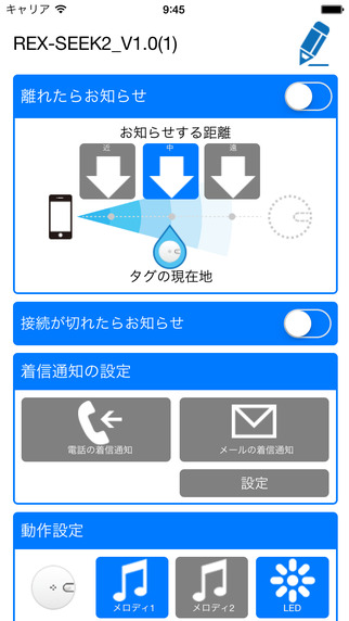 【免費工具App】REXSEEK2-APP點子