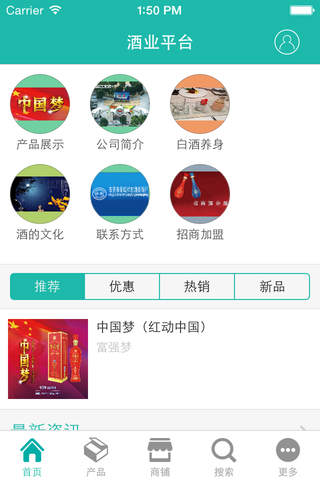 祥宏酒业v1.1.0 screenshot 2