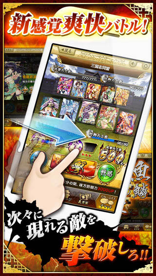 【免費遊戲App】三国志戦姫-APP點子