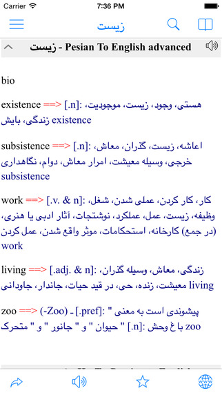 免費下載書籍APP|Persian Farsi English Dictionary Box & Translator / دیکشنری فارسی-انگلیسی app開箱文|APP開箱王