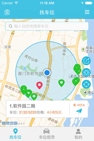 停开心 Utilities