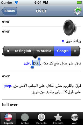 Arabic. screenshot 4