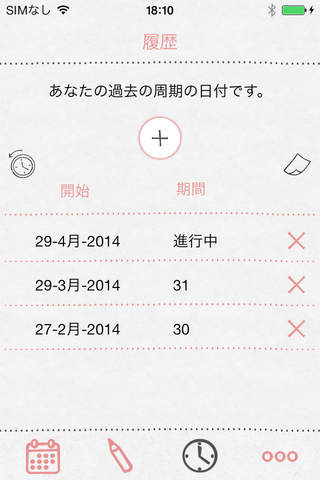 LoveCycles Premium  Menstrual Calendar screenshot 4