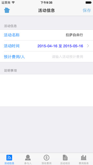 【免費財經App】AA制+专业记账-APP點子