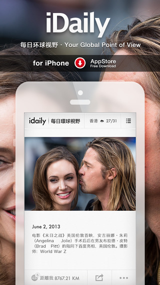 【免費新聞App】iDaily · 每日环球视野 for iPhone-APP點子