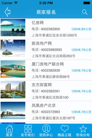 中国房地产交易网 screenshot 2
