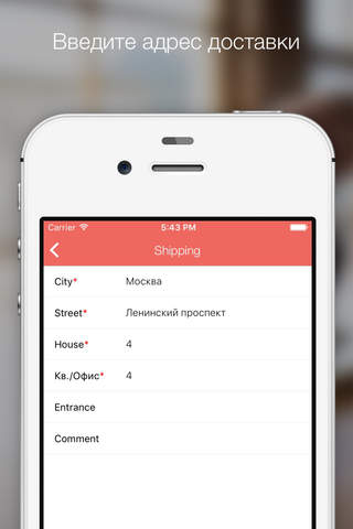Wok Day - доставка еды в Москве screenshot 3