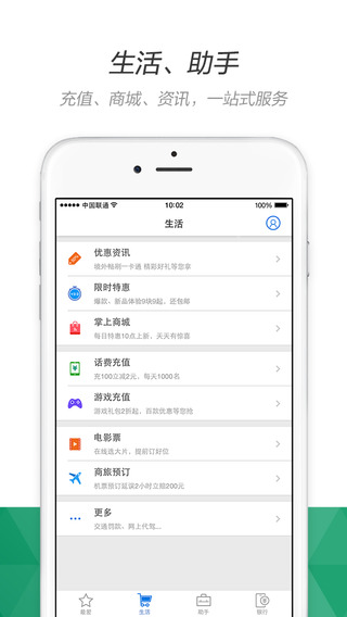 iPhone Screenshot 3