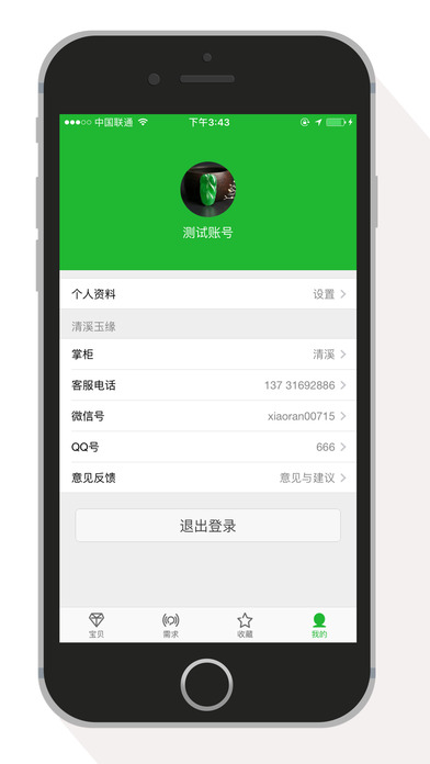 锦绣玉界珠宝 screenshot 4