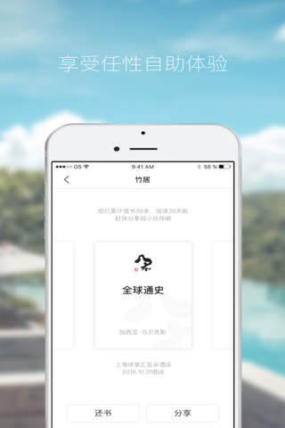 亚朵-高品质人文主题酒店预订平台 screenshot 4