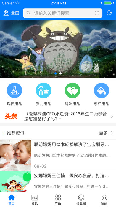 中国俏妈妈 screenshot 2