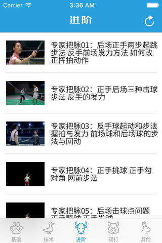 羽毛球教学视频_天天更新比赛视频 screenshot 3