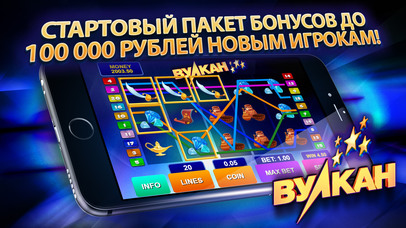 Screenshot 1 Вулкан эмоций — сорви джекпот