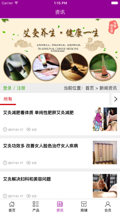 河北保健养生网平台 screenshot 4