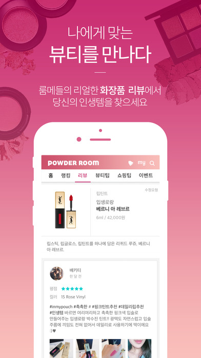 iPhone 스크린샷 2