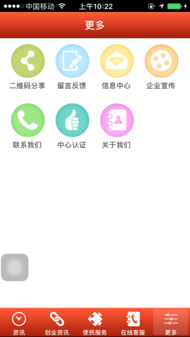 福建红木家具 screenshot 2