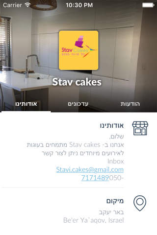 Stav cakes by AppsVillage screenshot 3