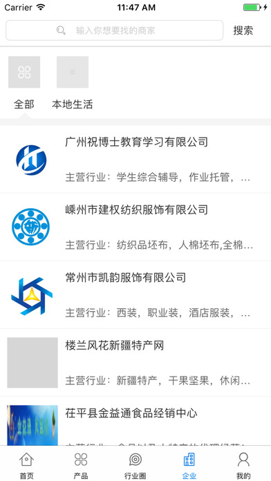 中国掌上微生活平台 screenshot 3