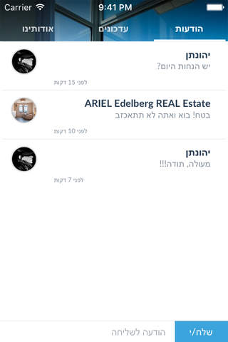 ARIEL Edelberg REAL Estate by AppsVillage screenshot 4