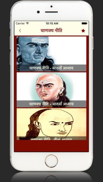 Chanakya Niti Face Hindi App screenshot 3