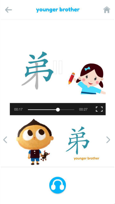 hihilulu Learning Chinese screenshot 4