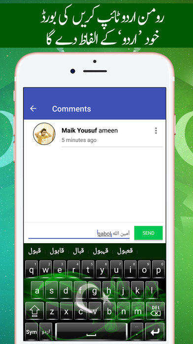 Urdu Keyboard - Pak Flag screenshot 3
