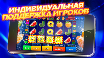Слоты - игровые автоматы screenshot 4