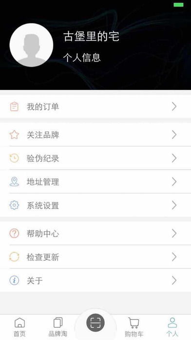 GO正品 screenshot 2