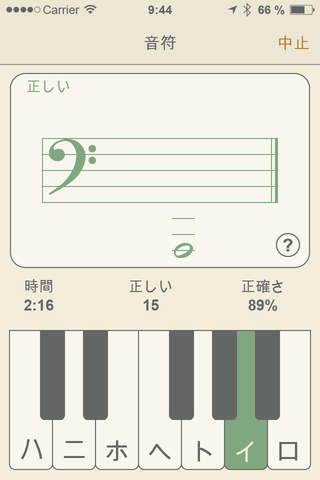 Music Buddy – Learn to read music notes screenshot 3