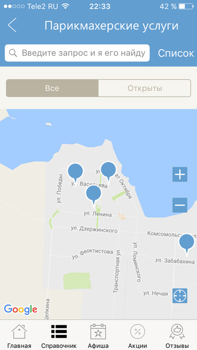 Мой Снежинск - новости, афиша и справочник города screenshot 4