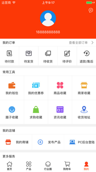 中国制冷设备交易平台 screenshot 4