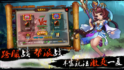 放置西游 - 2017最新回合制RPG挂机游戏 screenshot 2