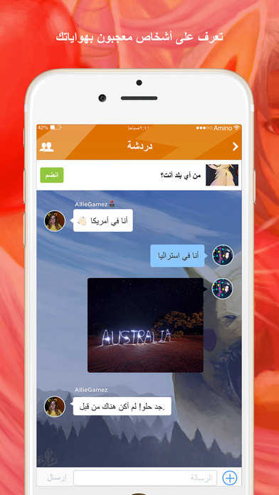 Amino مدربي البوكي screenshot 3