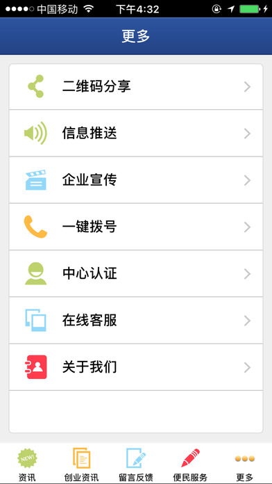 晋江汽车 screenshot 4