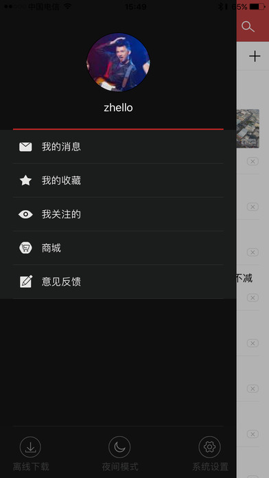 每日都江堰 screenshot 2