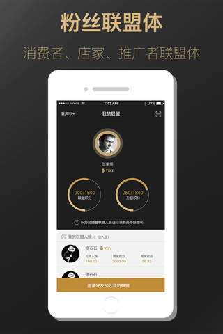 共生网-订单利润服务平台 screenshot 4