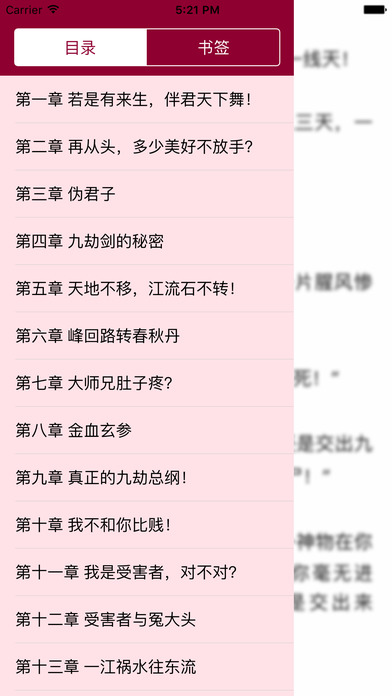 傲世九重天-玄幻推荐 screenshot 3