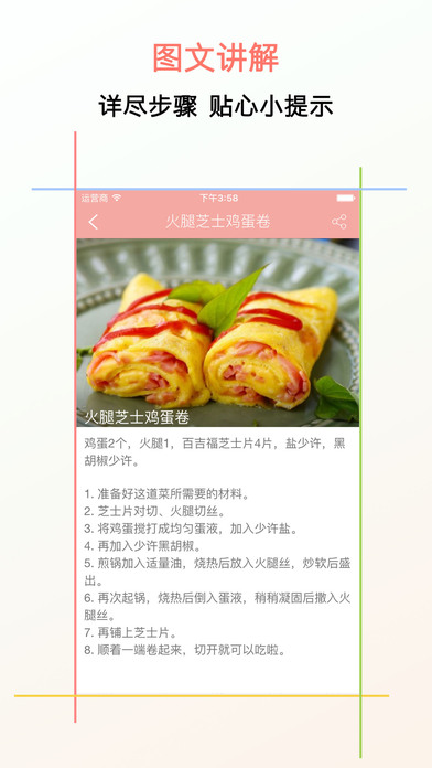 美食菜谱大全-家庭厨房学习烹饪软件 screenshot 3