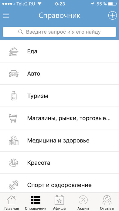 Мои Октябрьский и Туймазы - новости и афиша города screenshot 2