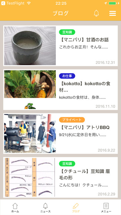 アトリエPassage screenshot 4