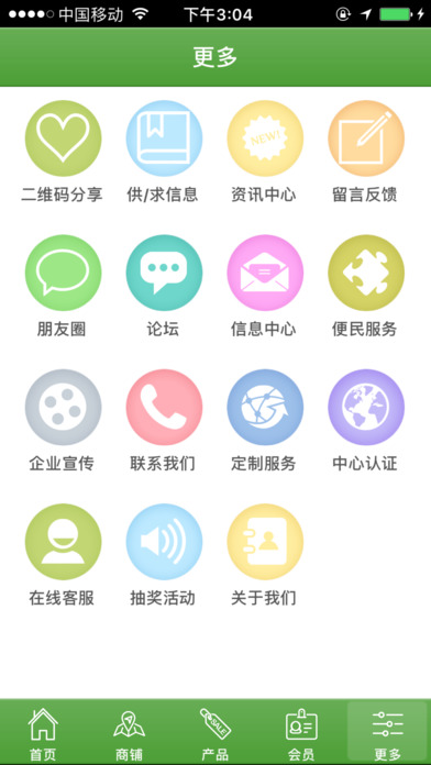 四川养生 screenshot 3