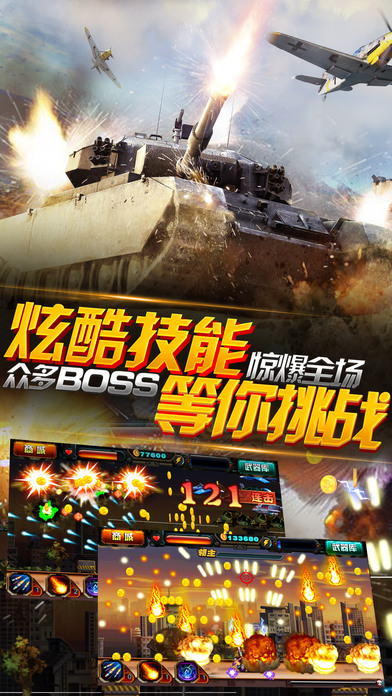 单机游戏 - 经典坦克大作战 screenshot 3