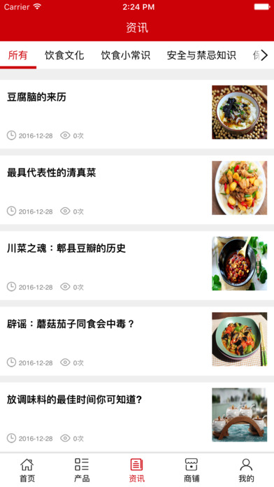 贵州美食商城 screenshot 4