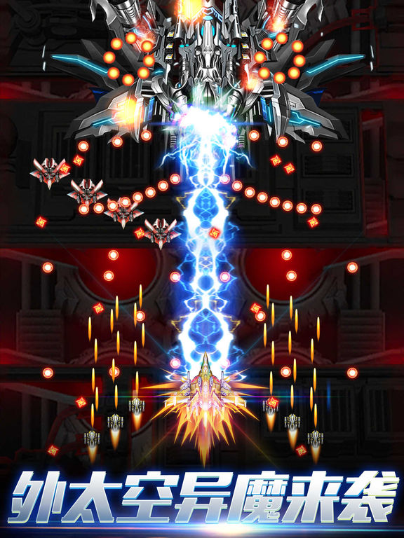 飞机游戏 - 空战射击游戏大全 on the App Store