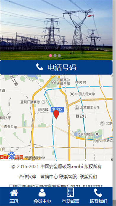 中国农资门户 screenshot 3