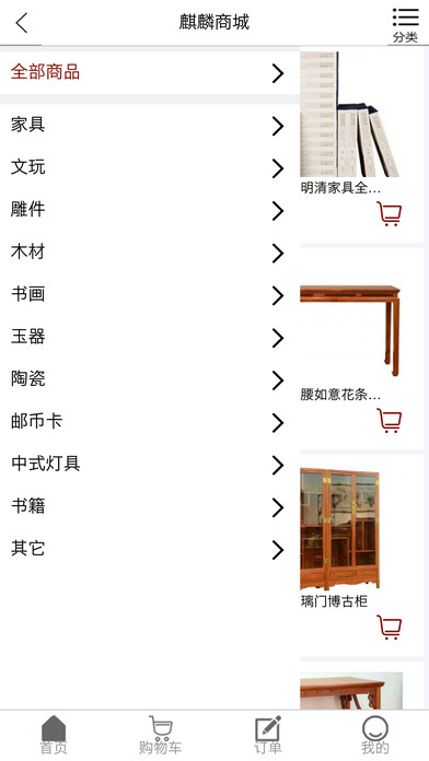 麒麟网主站 screenshot 3