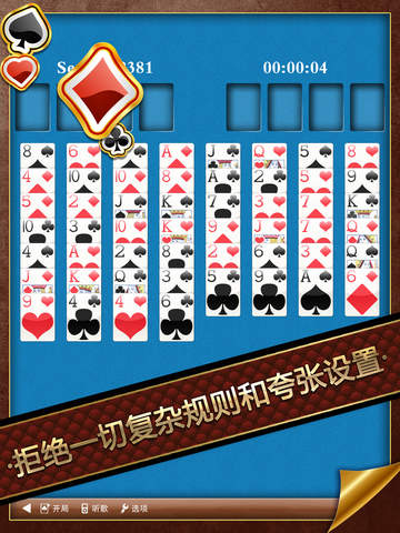 Classic FreeCell Solitaire HD-Free screenshot 2