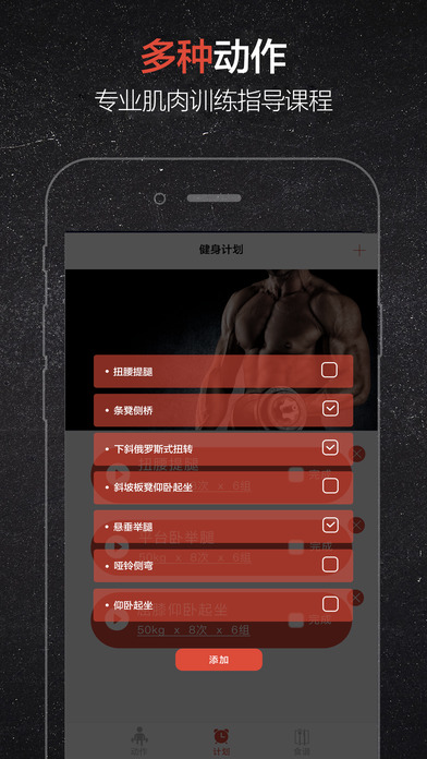 TIGER健身-科学训练计划 screenshot 4